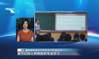 华中农业大学招生网 华中农业大学是招生单位吗